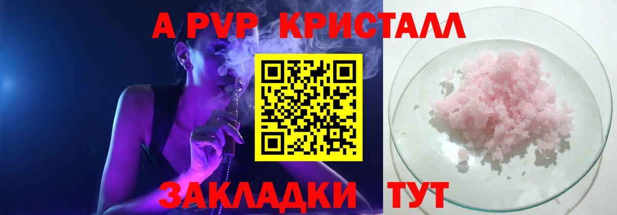 Семёнов  A-PVP СК КРИС  Альфа ПВП СК КРИС  А ПВП крисы CK  Вход с VPN 