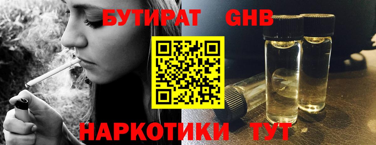 Бутират Butirat  Бутират  Семёнов  Вход с VPN 