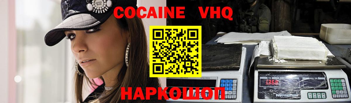 Кокаин FishScale  Вход с VPN  Семёнов  Cocaine Боливия 