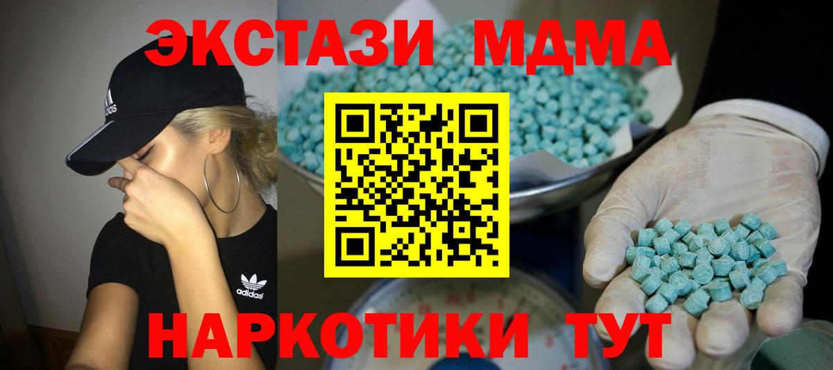 Экстази TESLA Семёнов