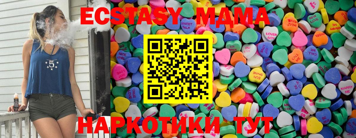 ЭКСТАЗИ 280 MDMA  hydra сайт  Семёнов  Вход с VPN 