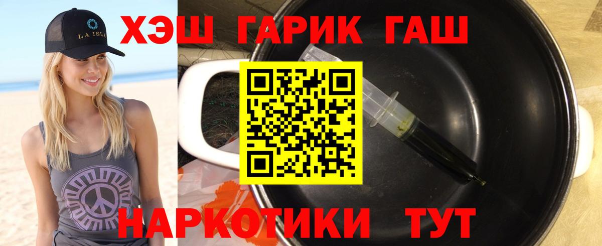 ГАШИШ Ice-O-Lator Семёнов