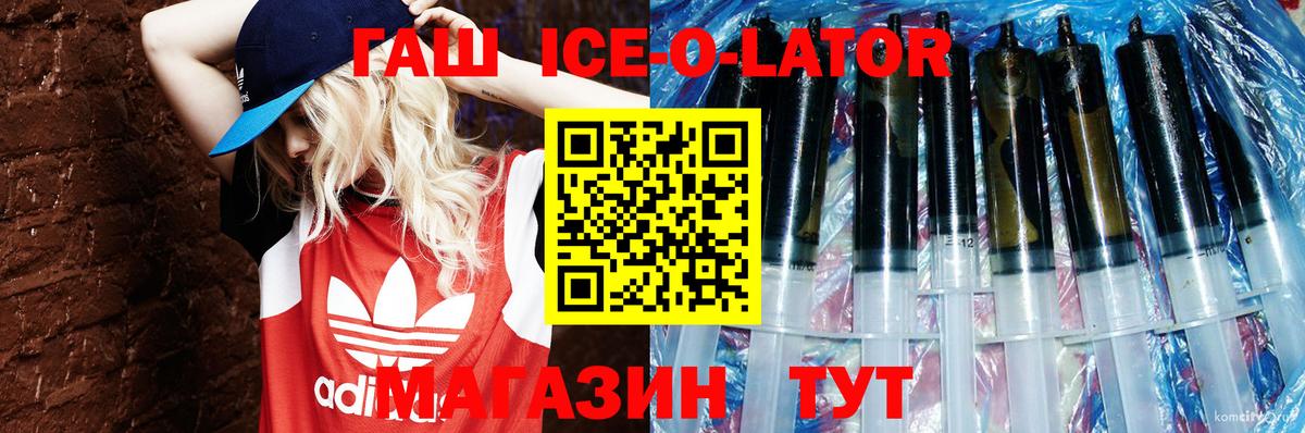 ГАШИШ AMNESIA HAZE  ГАШ  Семёнов  Вход с VPN  ГАШИШ Ice-O-Lator 