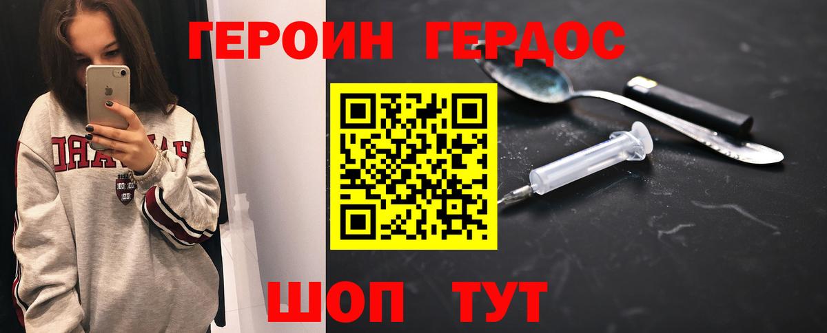 Героин  ГЕРОИН Афган  Вход с VPN  Семёнов 