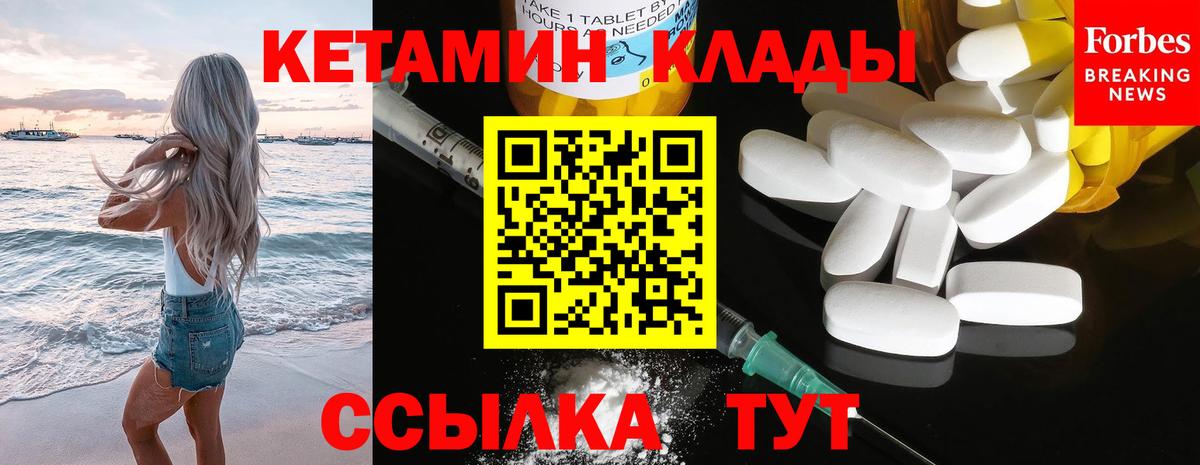 Семёнов  КЕТАМИН ketamine  Вход с VPN 