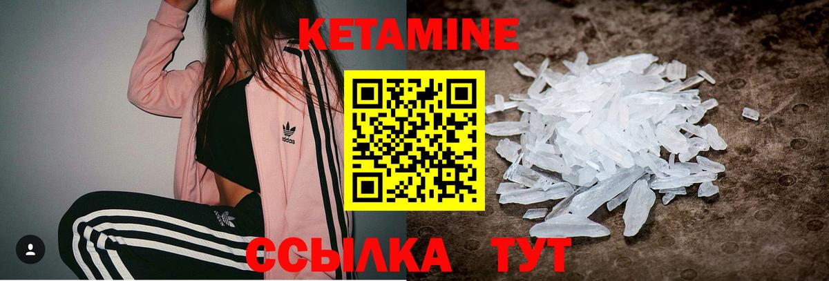 Кетамин VHQ Семёнов