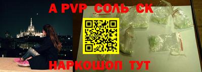кристаллы Новодвинск