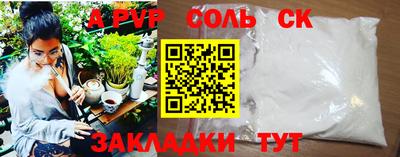 кристаллы Новодвинск