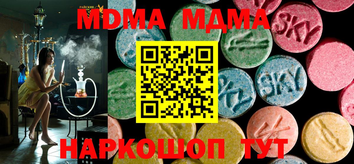 MDMA Molly Семёнов
