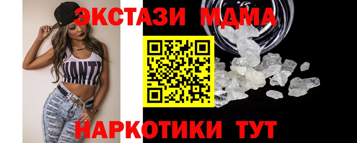 Семёнов  МДМА молли  Вход с VPN  МДМА кристаллы 