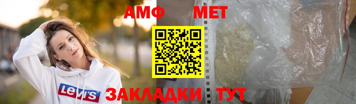 МЕТАМФЕТАМИН витя Семёнов