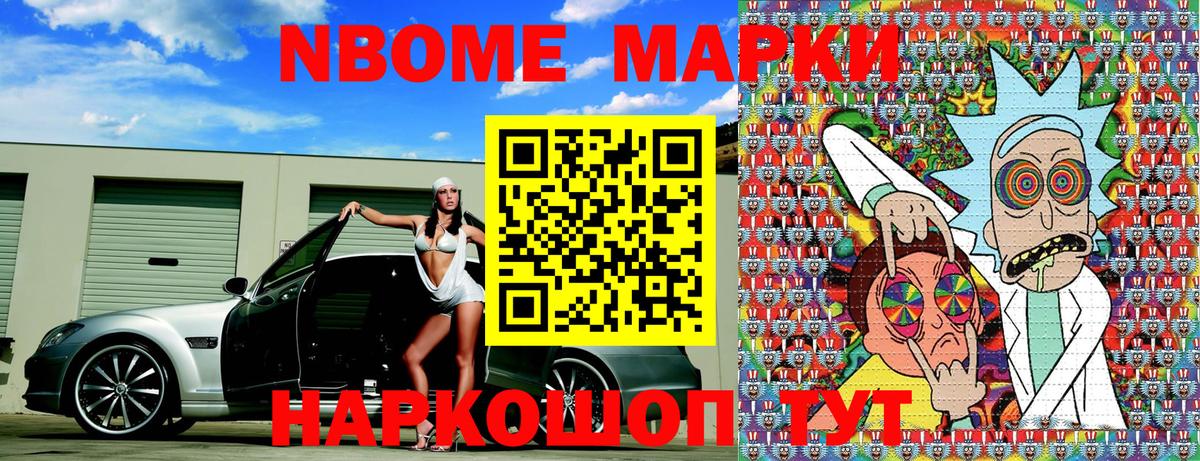 Марки N-bome 1,8мг  Вход с VPN  Семёнов  Марки N-bome 1,8мг 