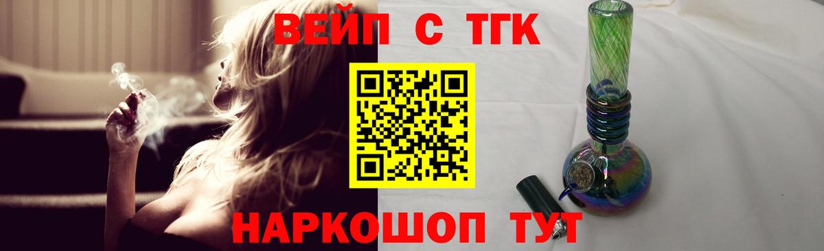 Семёнов  ТГК вейп с тгк  Дистиллят ТГК Wax  Вход с VPN 
